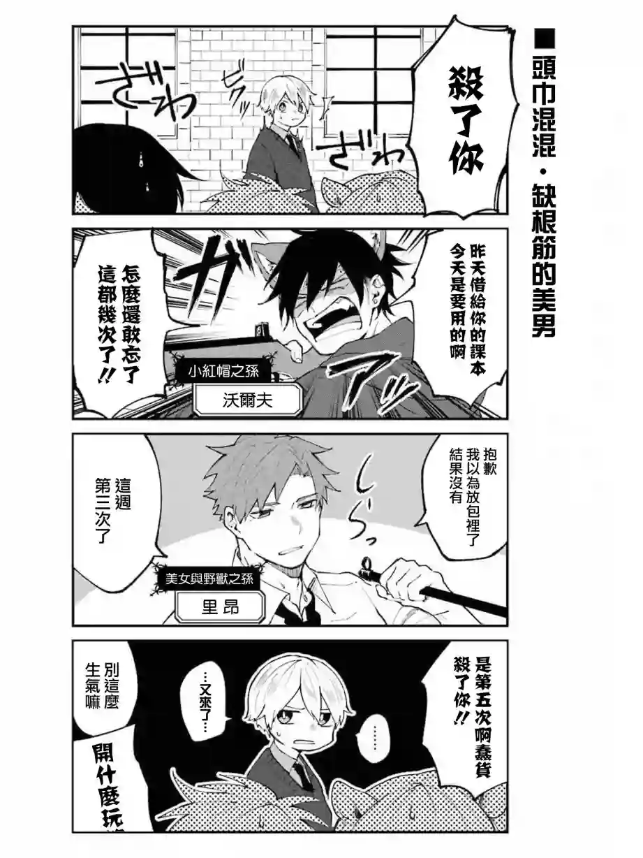 御伽之孙第01话