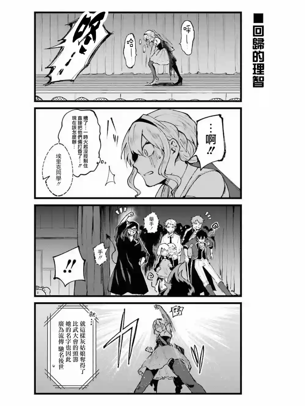 御伽之孙第09话