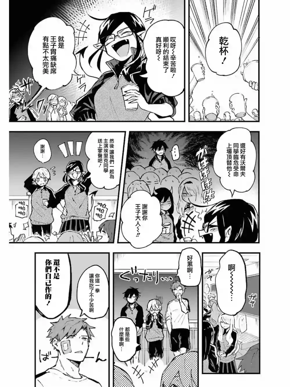 御伽之孙第09话