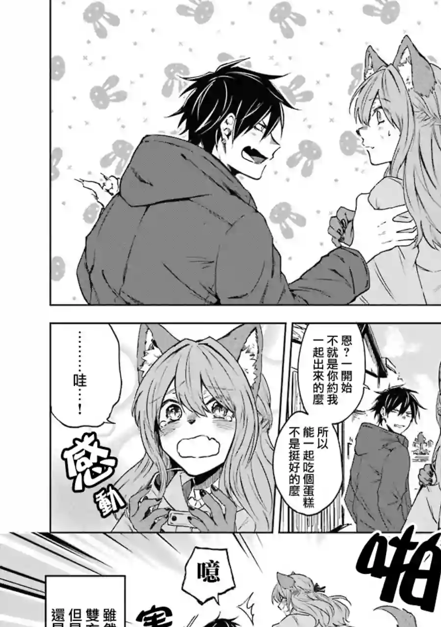 御伽之孙第13话