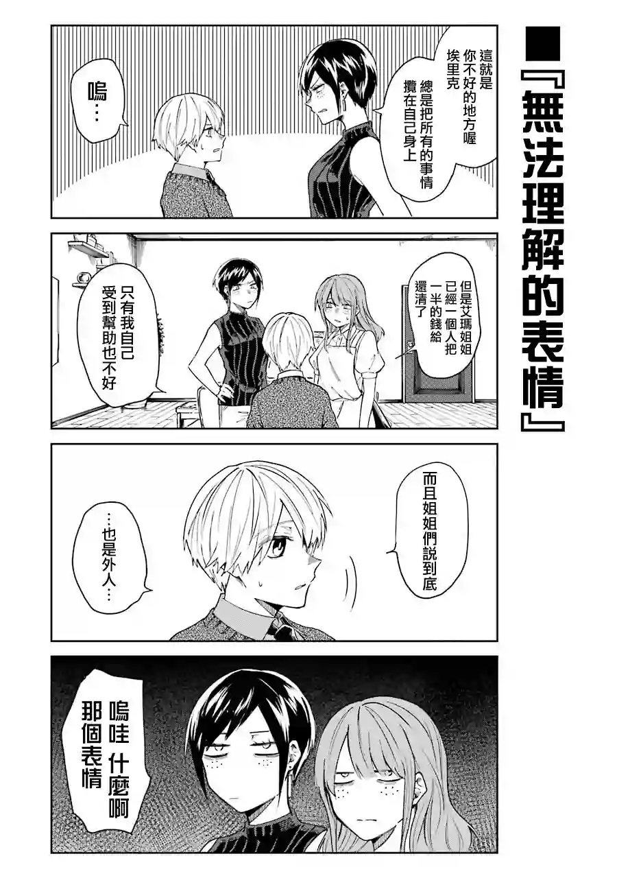 御伽之孙第17话