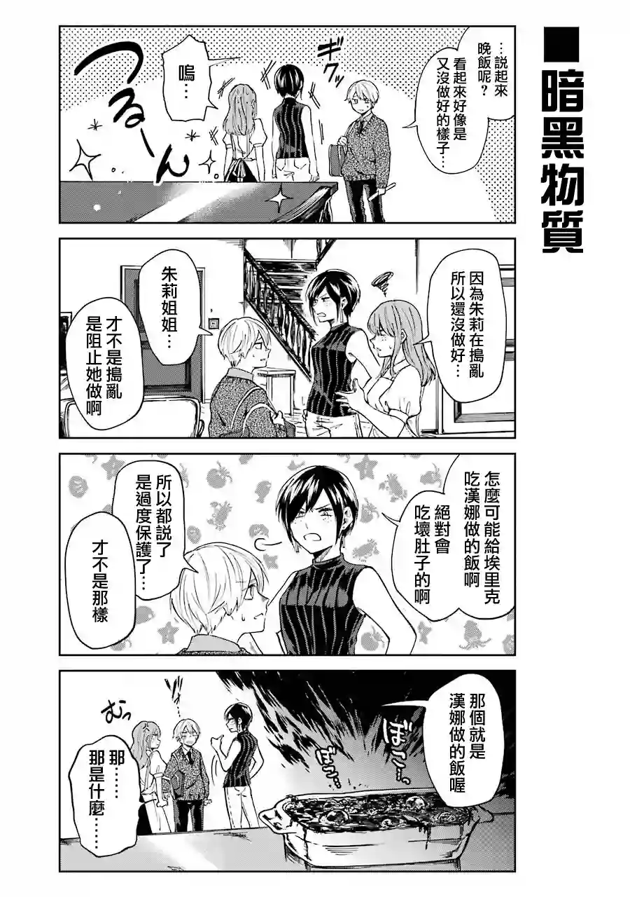 御伽之孙第17话