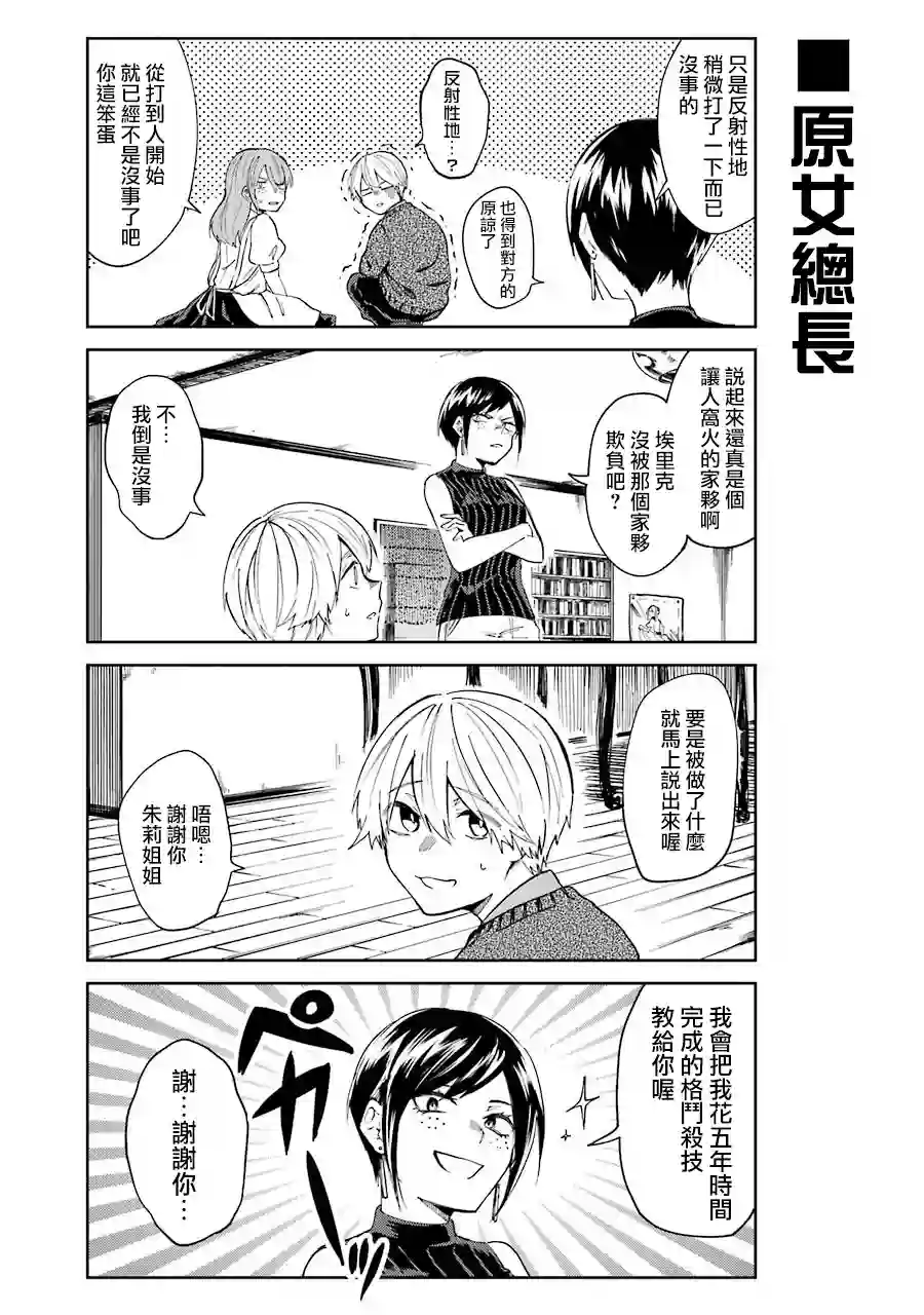 御伽之孙第17话