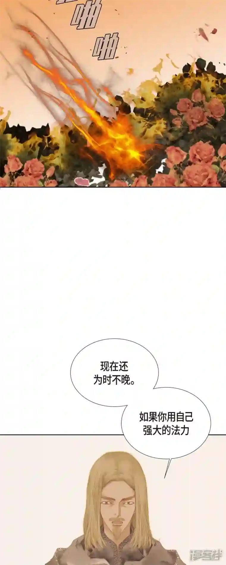 美女是野兽第1话 黑月玫瑰