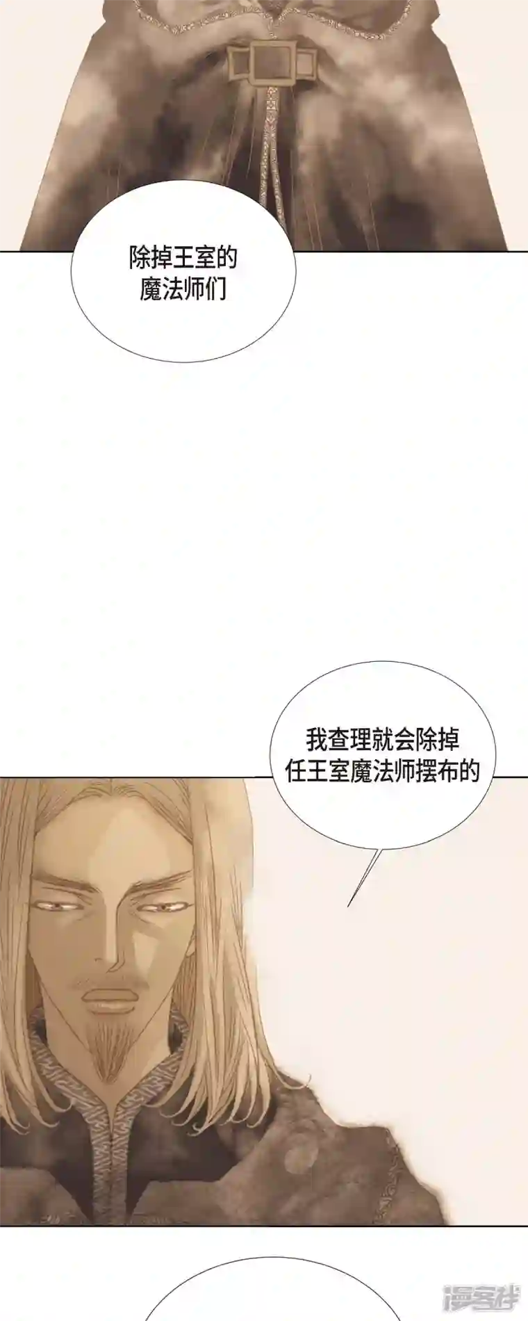 美女是野兽第1话 黑月玫瑰