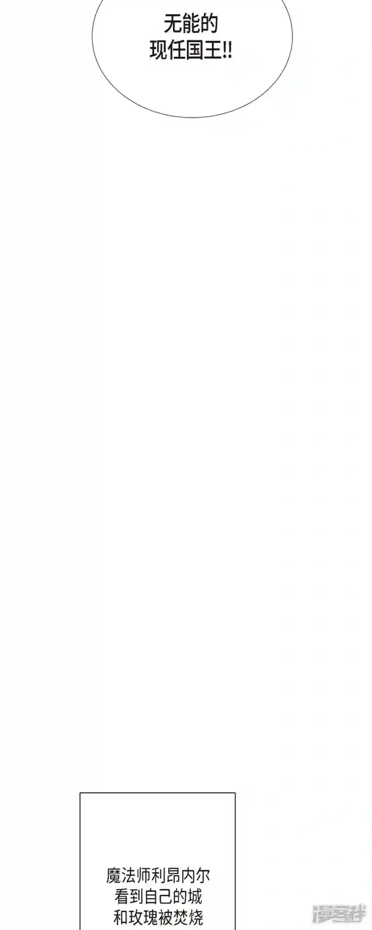 美女是野兽第1话 黑月玫瑰