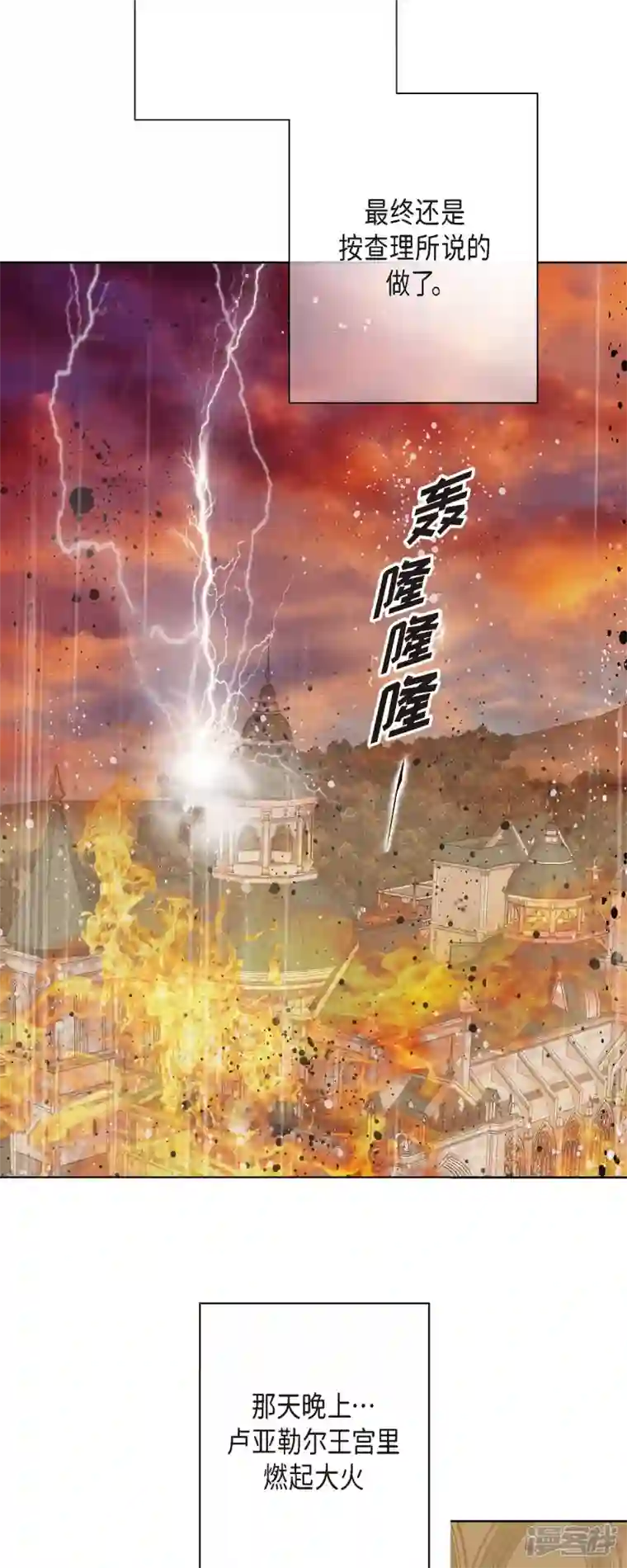 美女是野兽第1话 黑月玫瑰