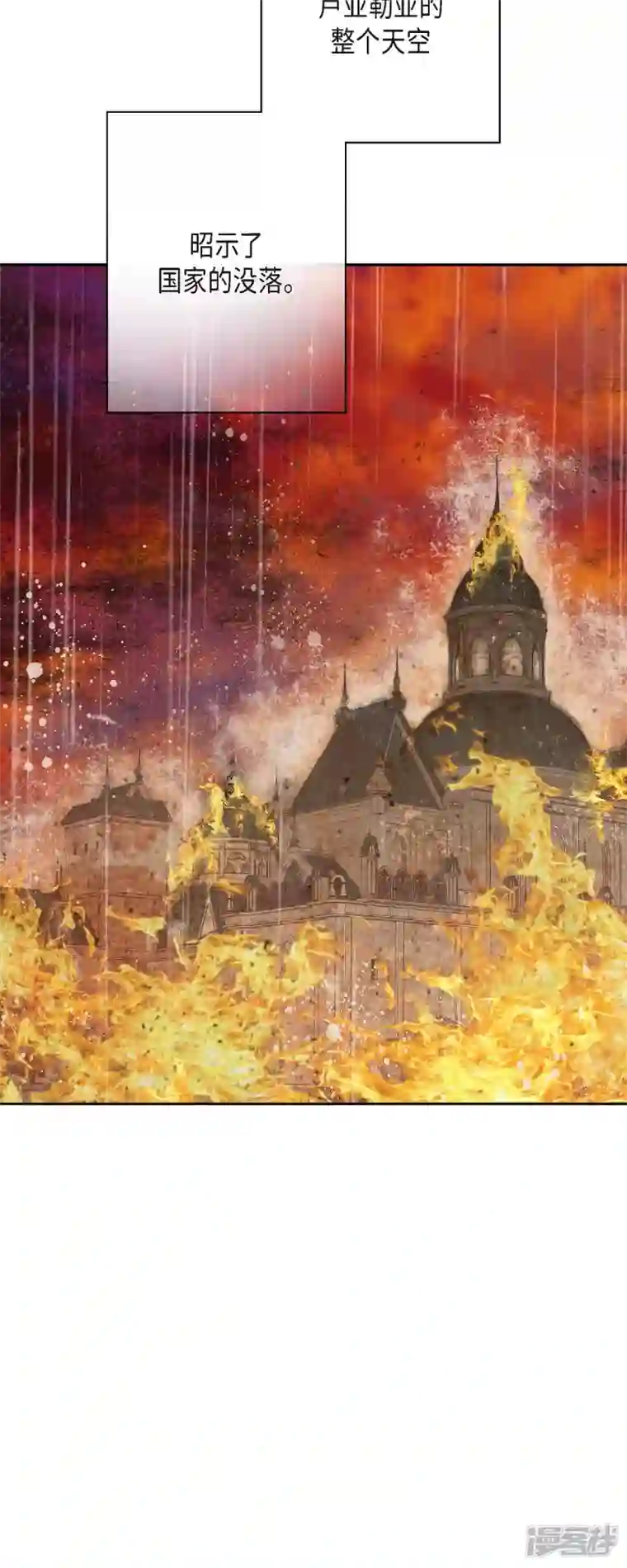 美女是野兽第1话 黑月玫瑰