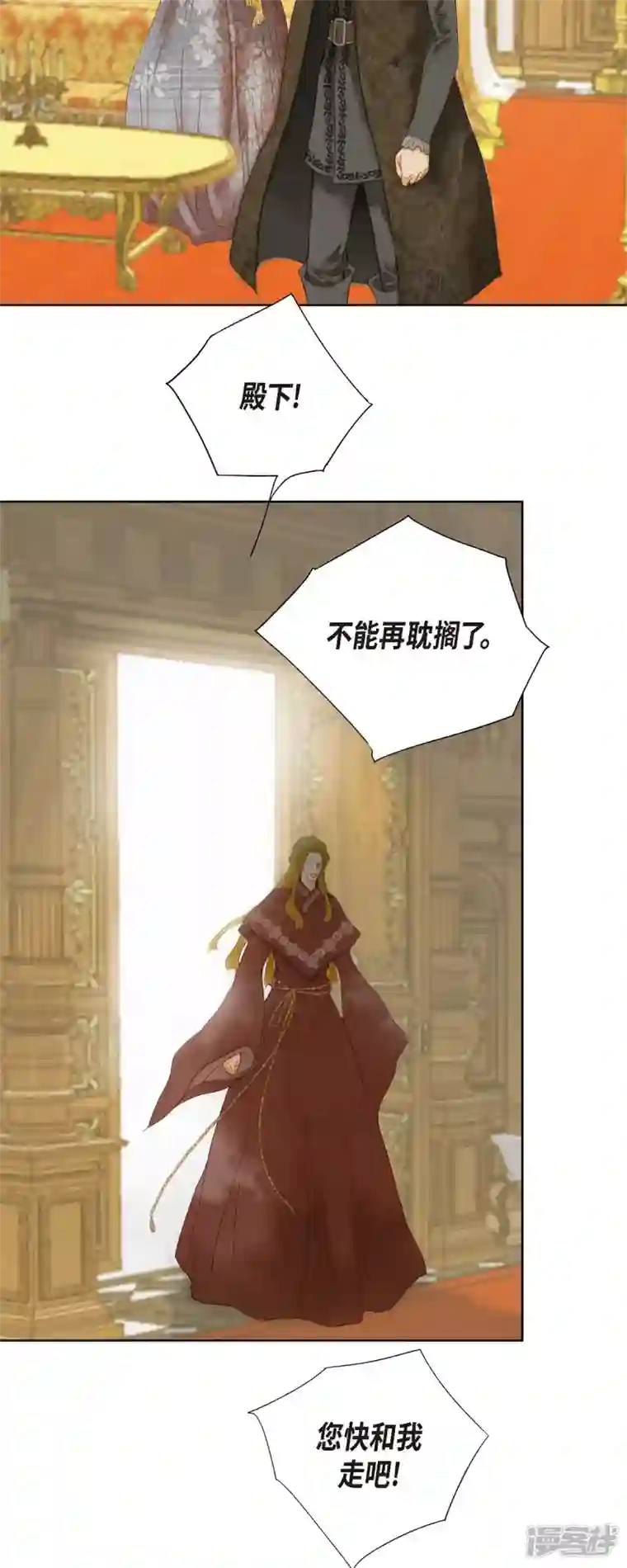 美女是野兽第1话 黑月玫瑰