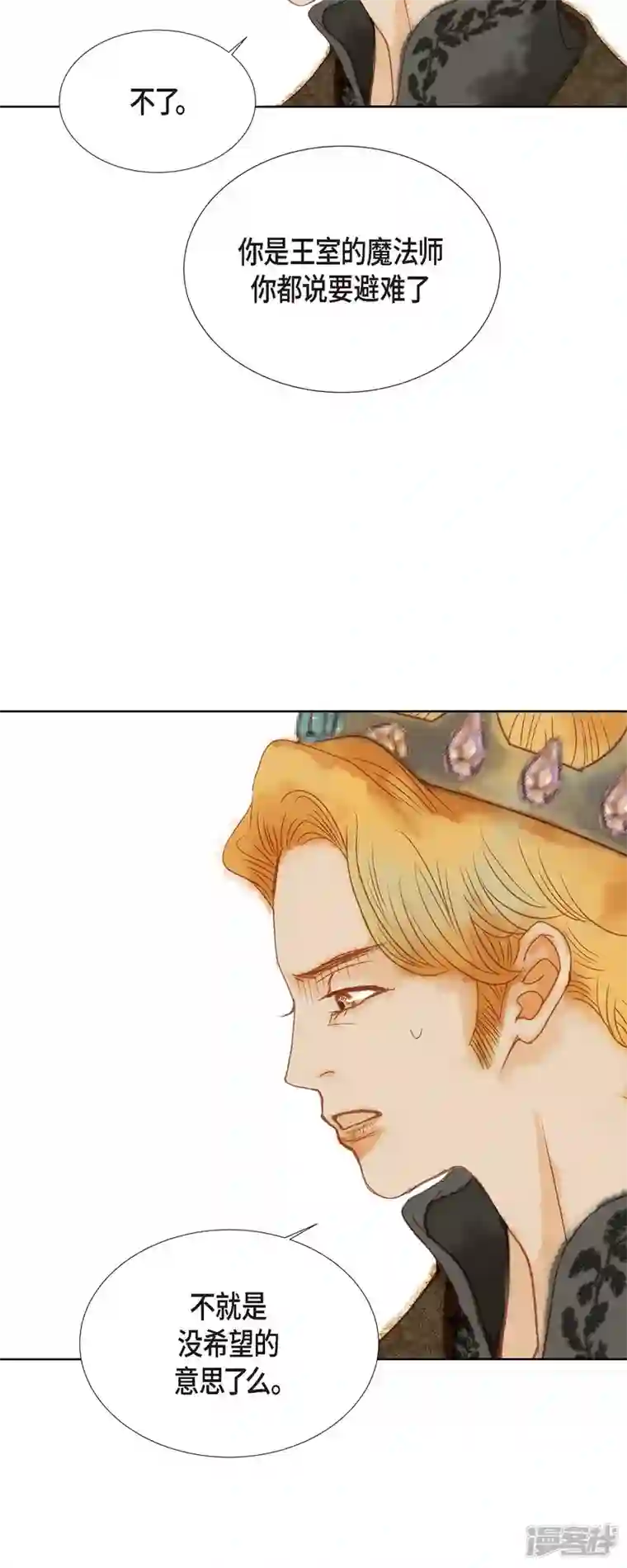 美女是野兽第1话 黑月玫瑰