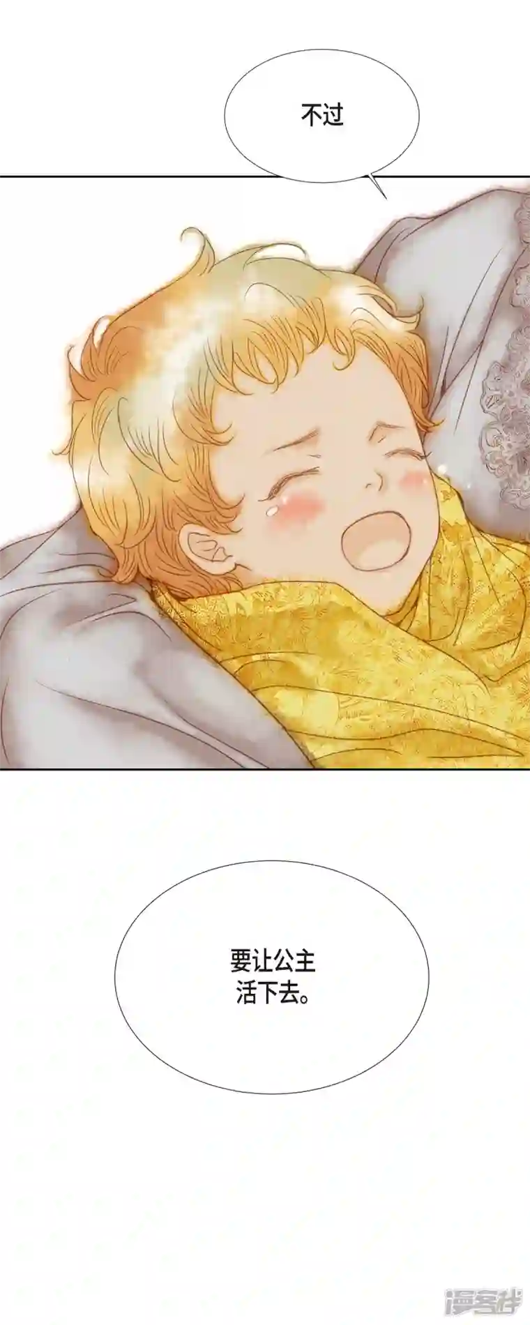 美女是野兽第1话 黑月玫瑰