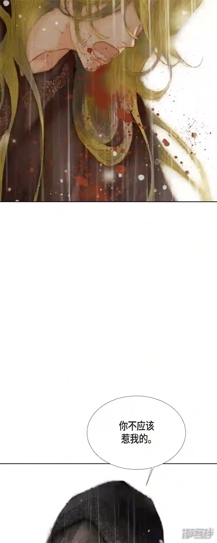 美女是野兽第1话 黑月玫瑰