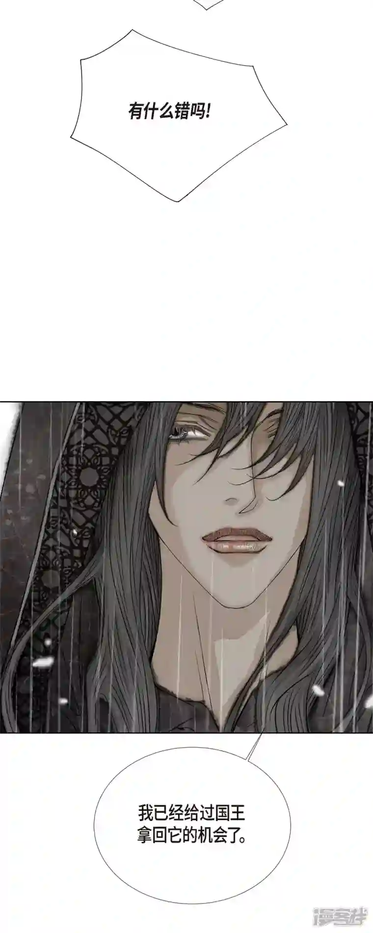 美女是野兽第1话 黑月玫瑰