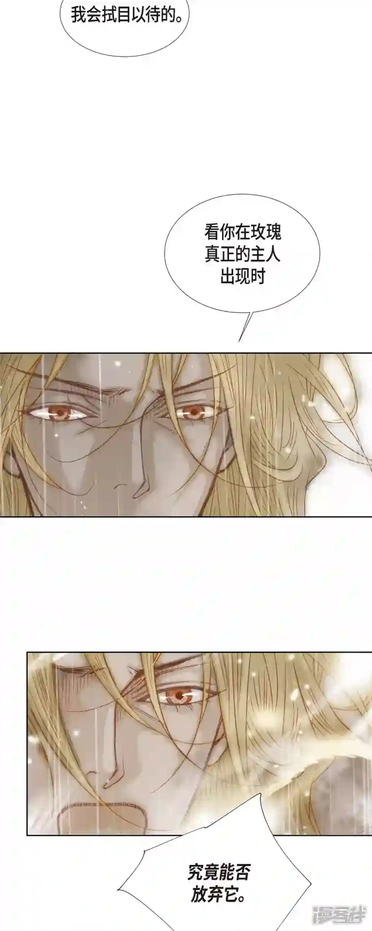 美女是野兽第1话 黑月玫瑰