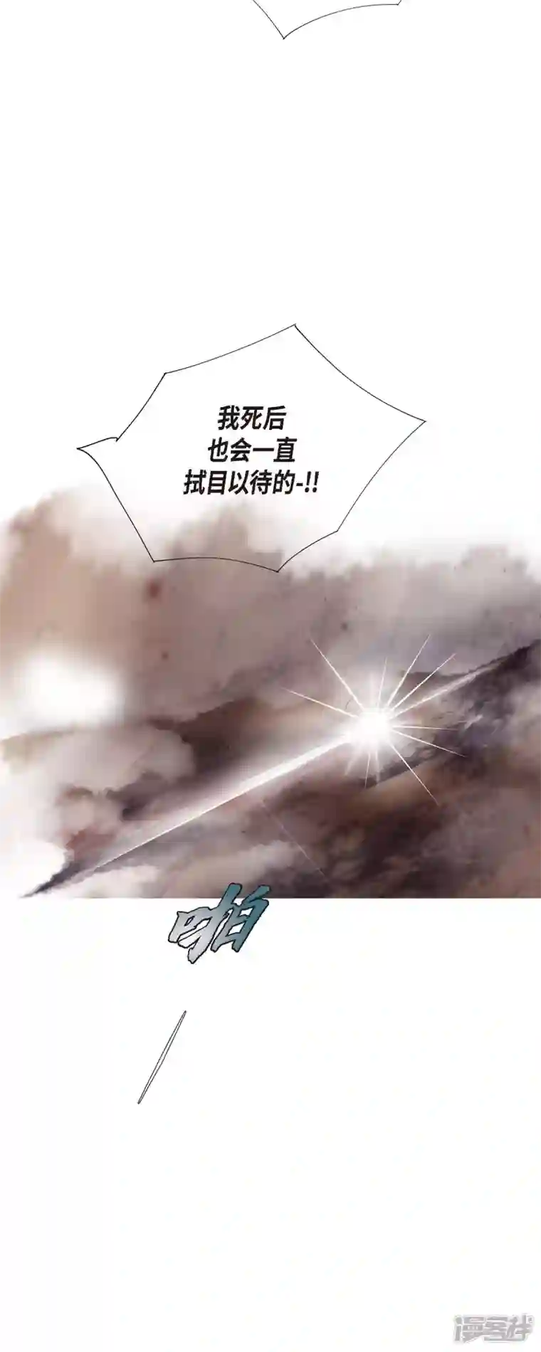 美女是野兽第1话 黑月玫瑰