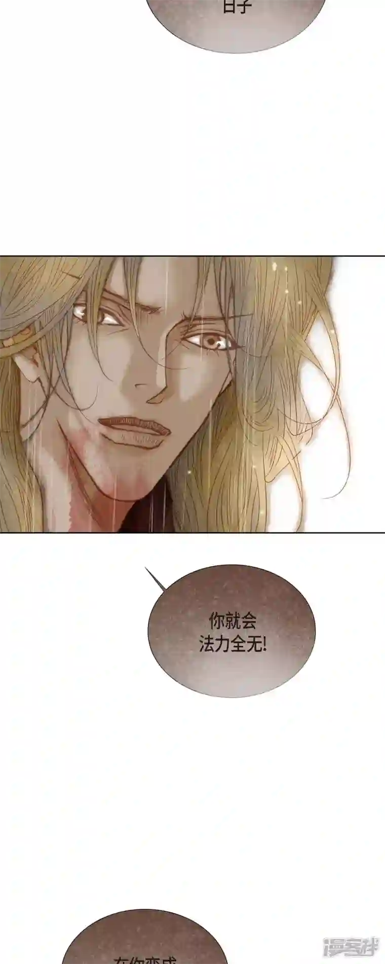 美女是野兽第1话 黑月玫瑰