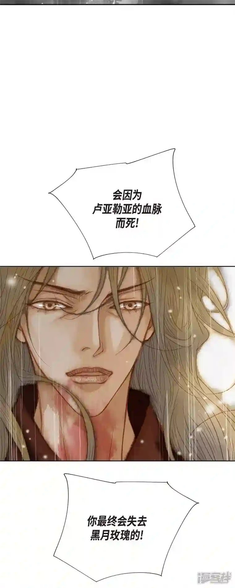 美女是野兽第1话 黑月玫瑰