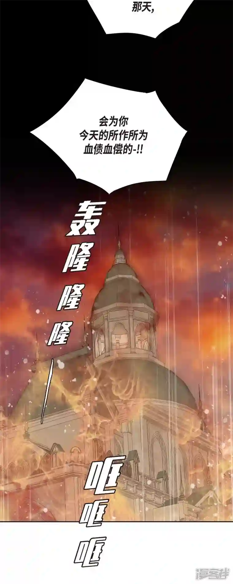 美女是野兽第1话 黑月玫瑰