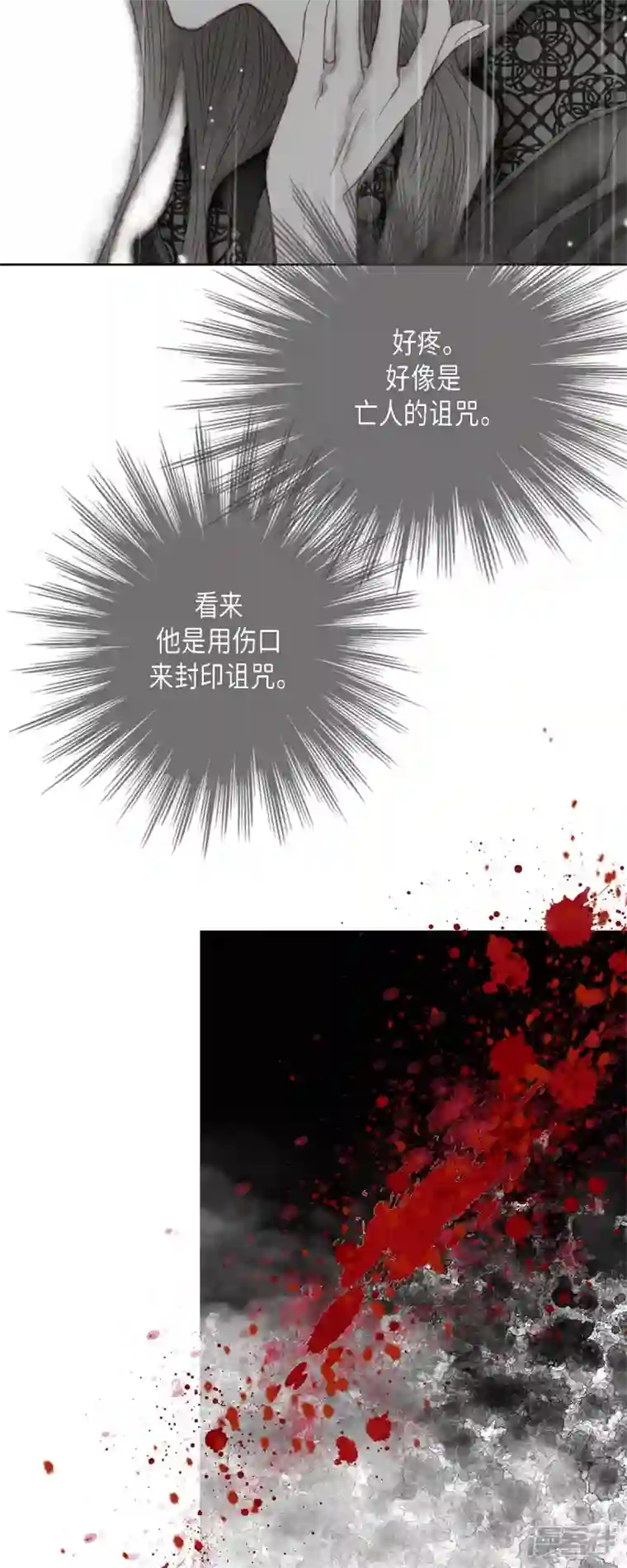 美女是野兽第1话 黑月玫瑰