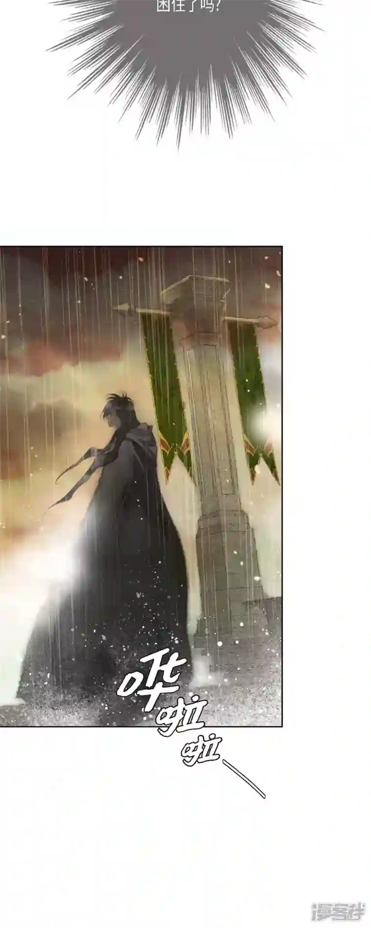 美女是野兽第1话 黑月玫瑰