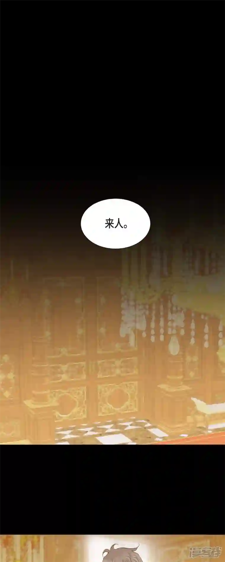 美女是野兽第1话 黑月玫瑰