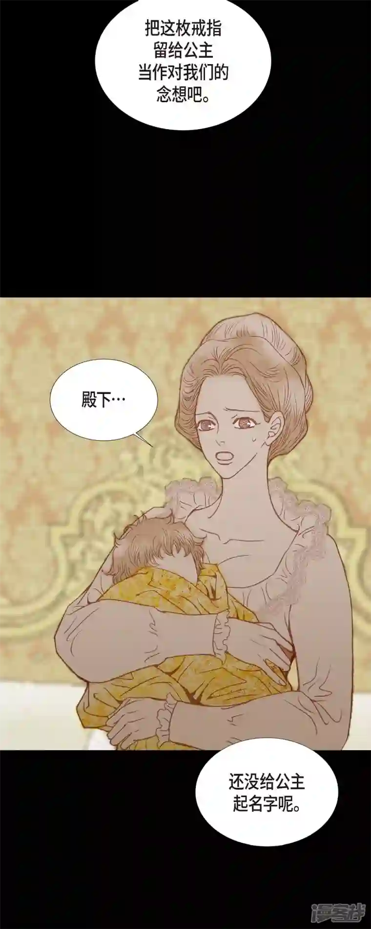 美女是野兽第1话 黑月玫瑰