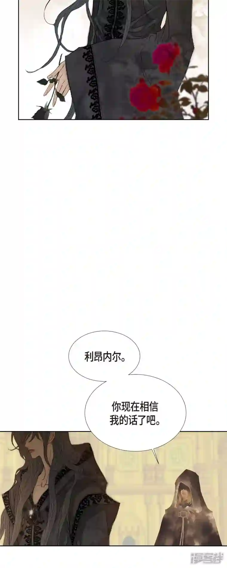 美女是野兽第1话 黑月玫瑰