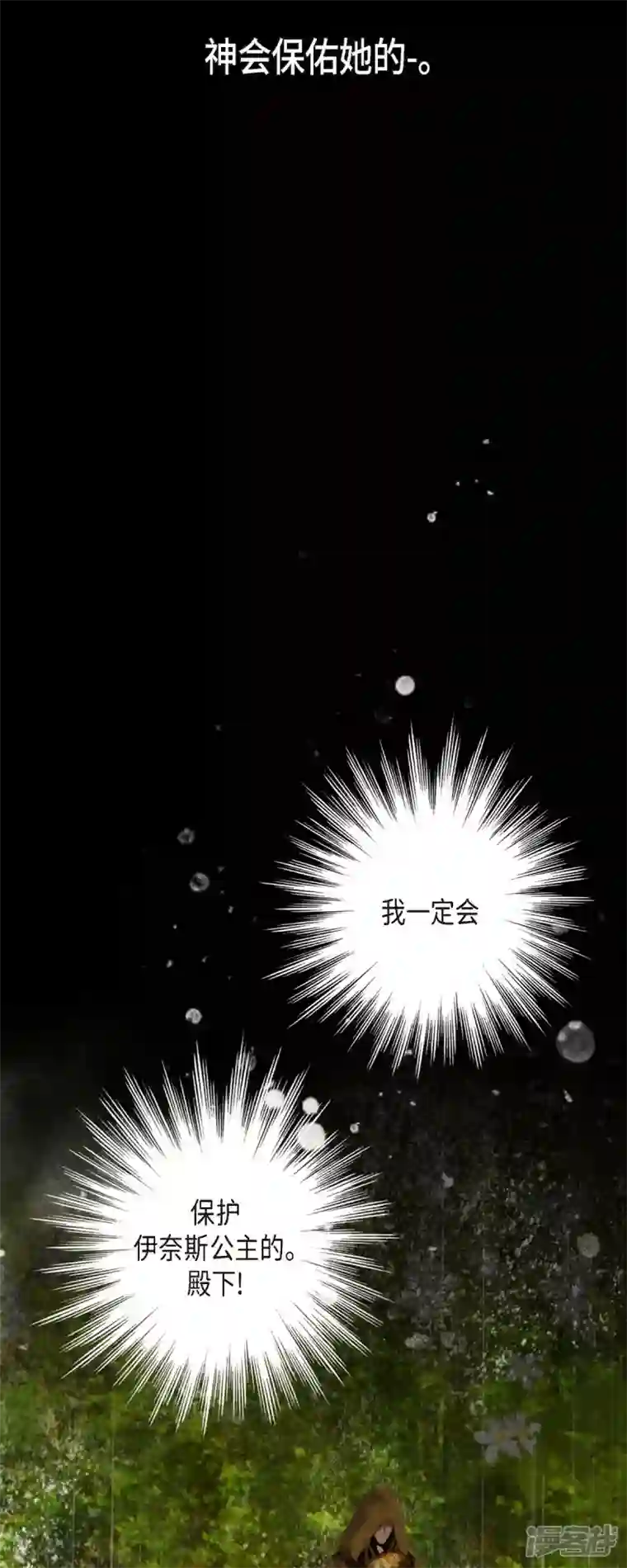 美女是野兽第1话 黑月玫瑰