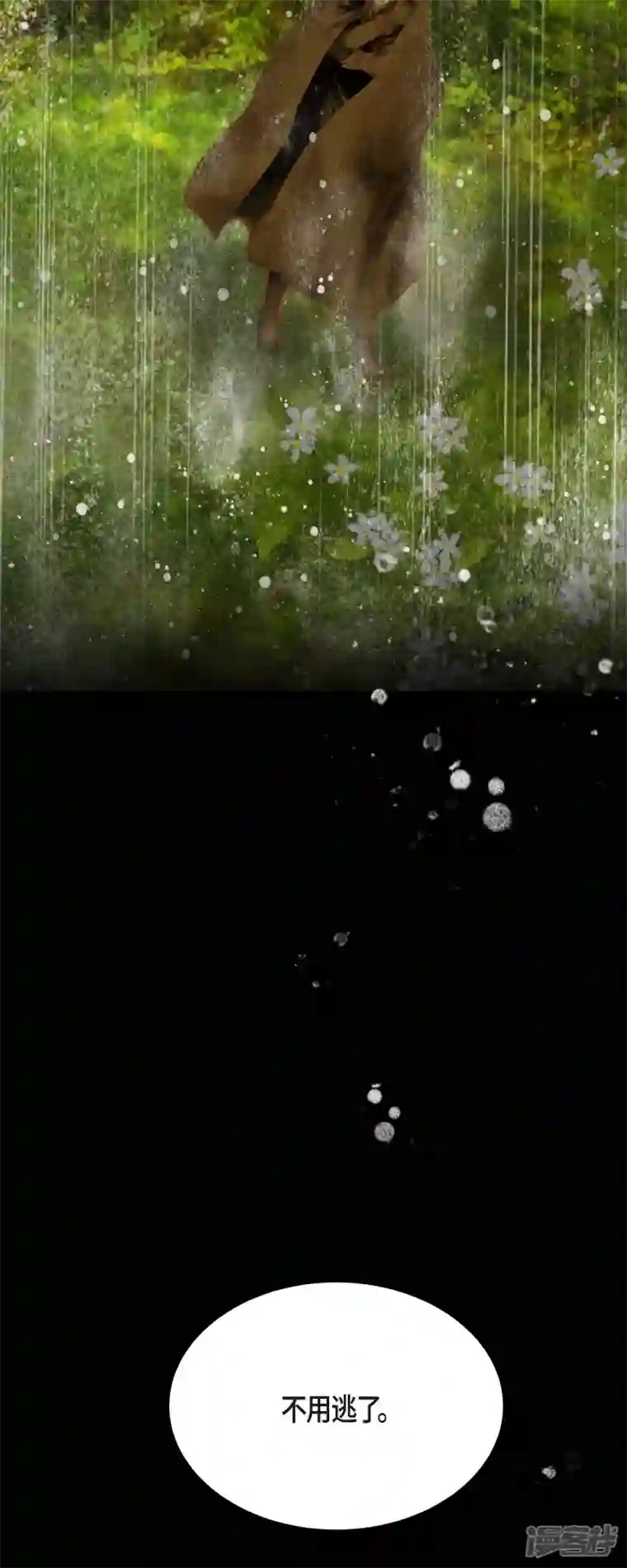 美女是野兽第1话 黑月玫瑰