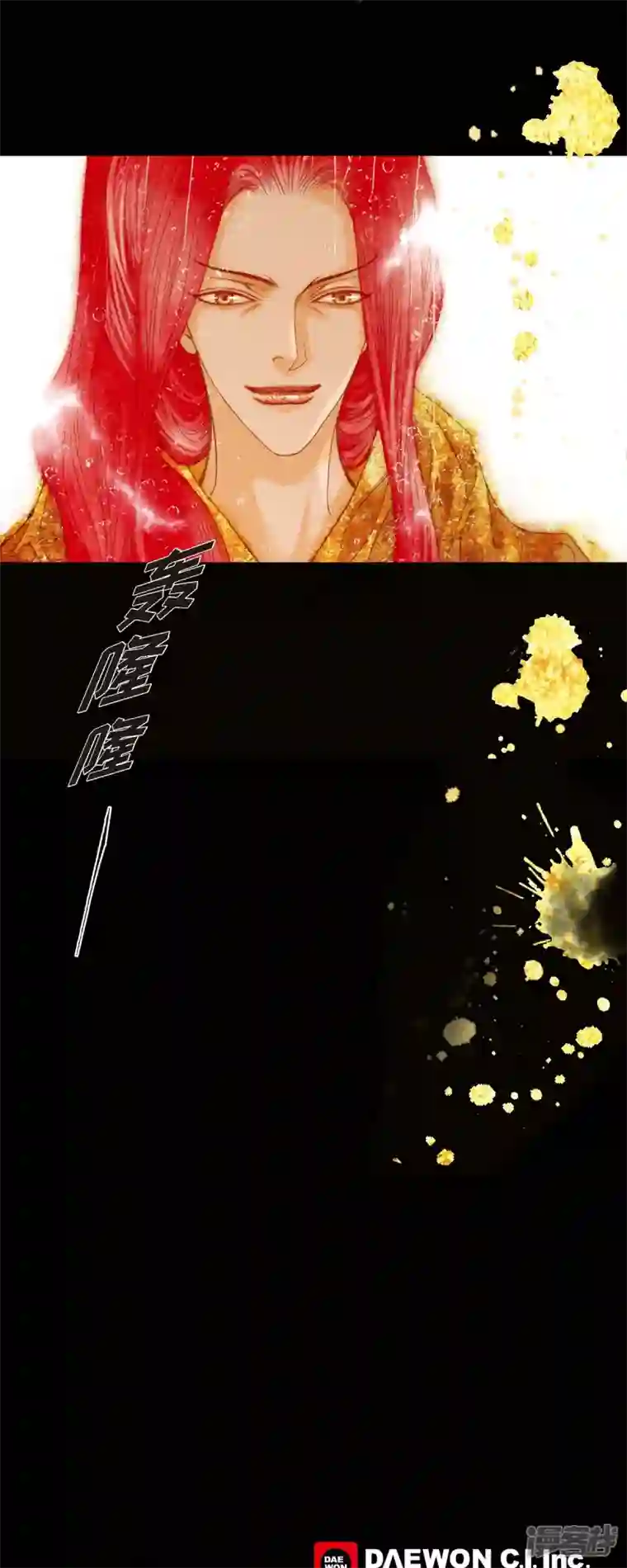 美女是野兽第1话 黑月玫瑰