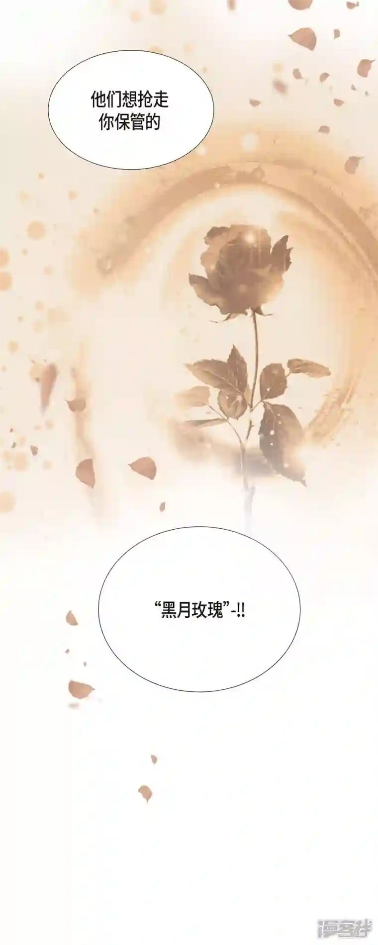 美女是野兽第1话 黑月玫瑰