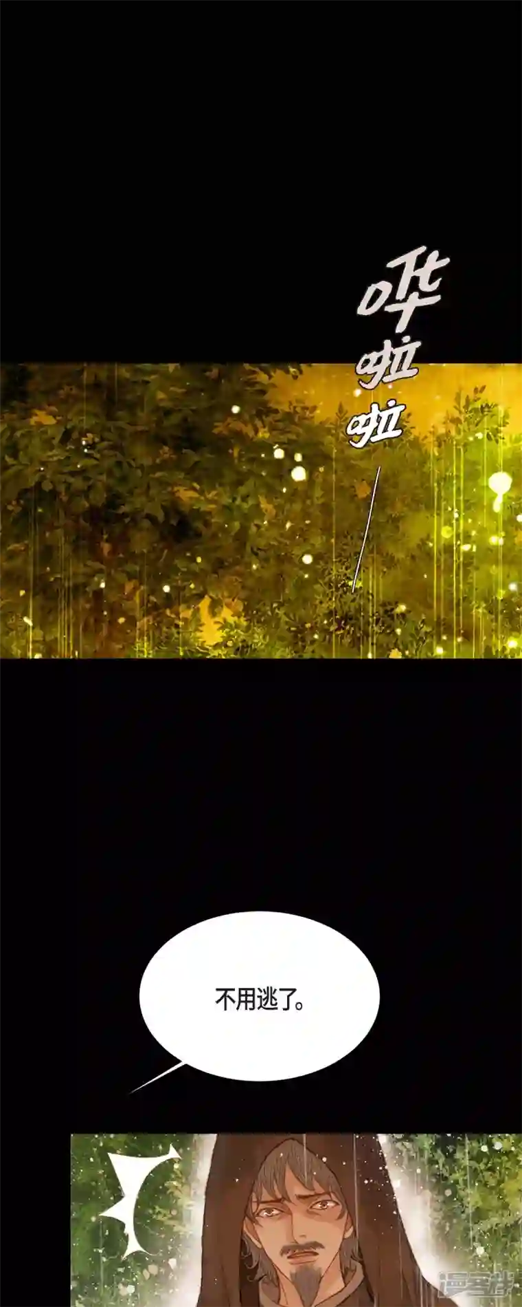 美女是野兽第2话 朔月