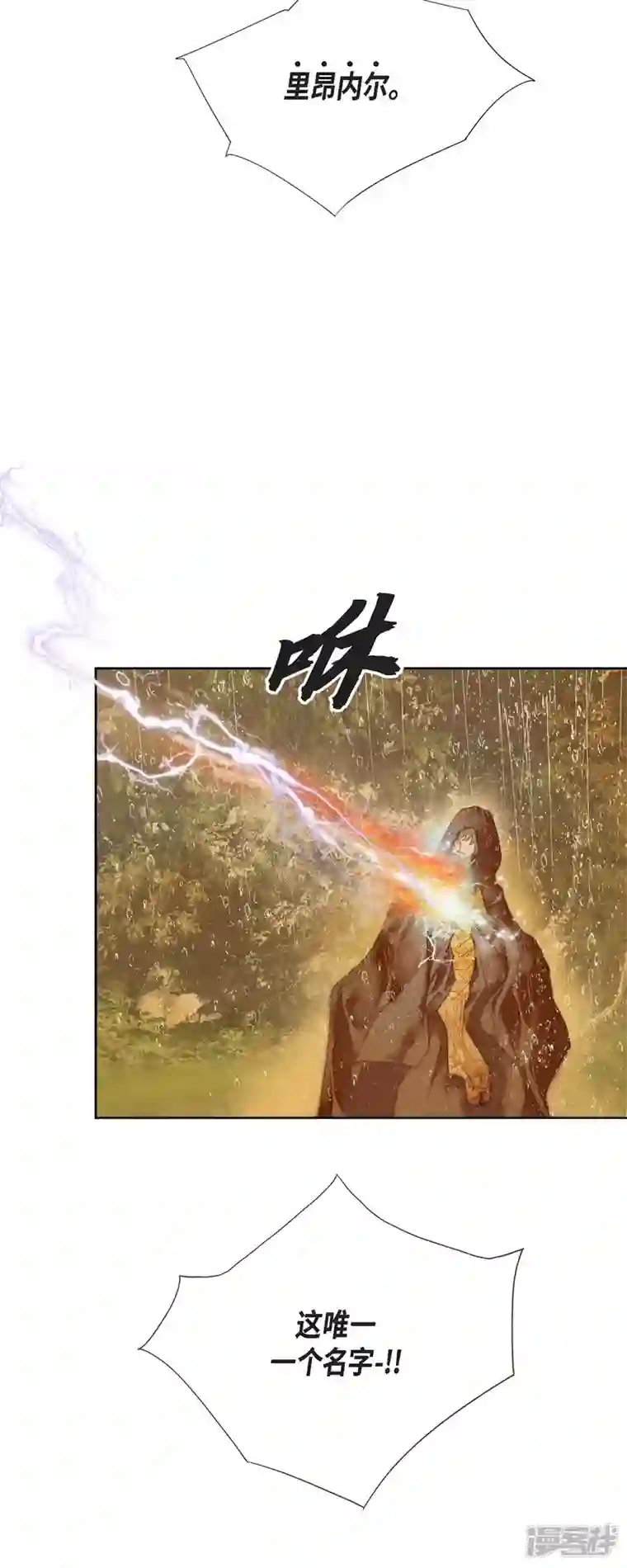 美女是野兽第2话 朔月