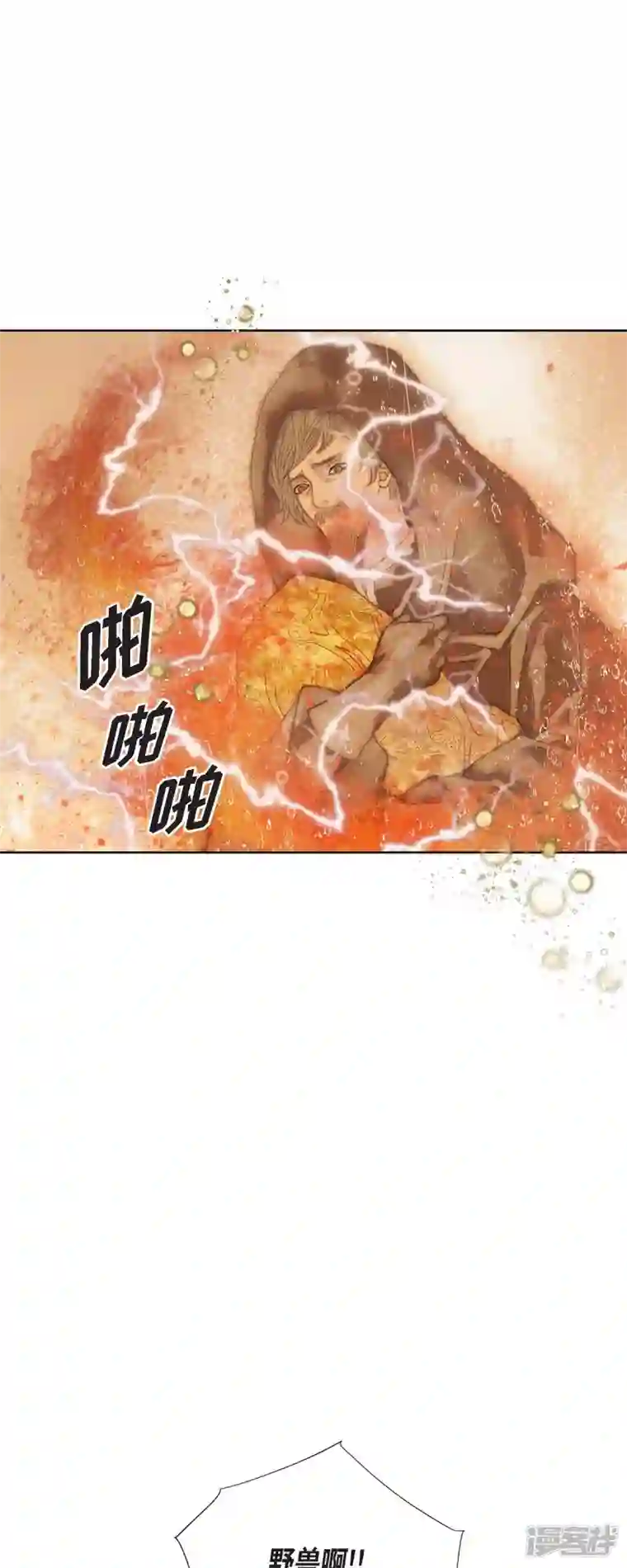 美女是野兽第2话 朔月