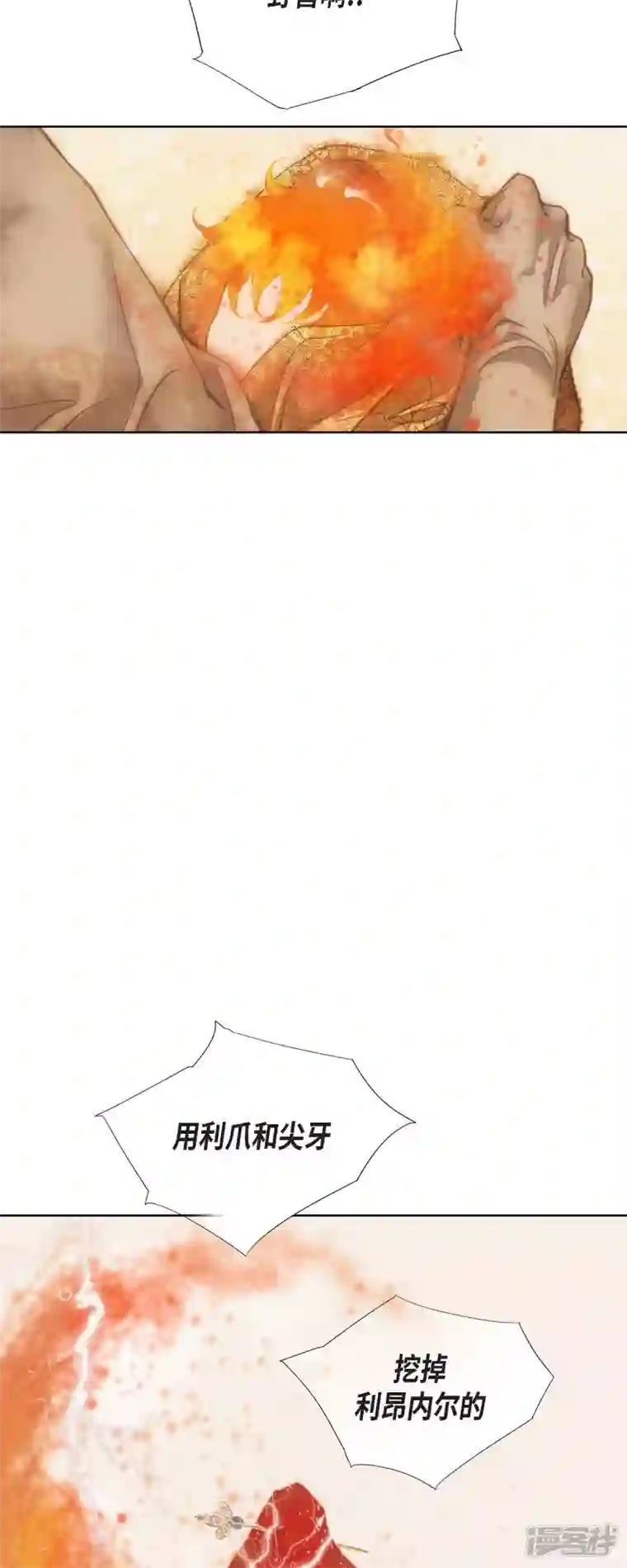 美女是野兽第2话 朔月