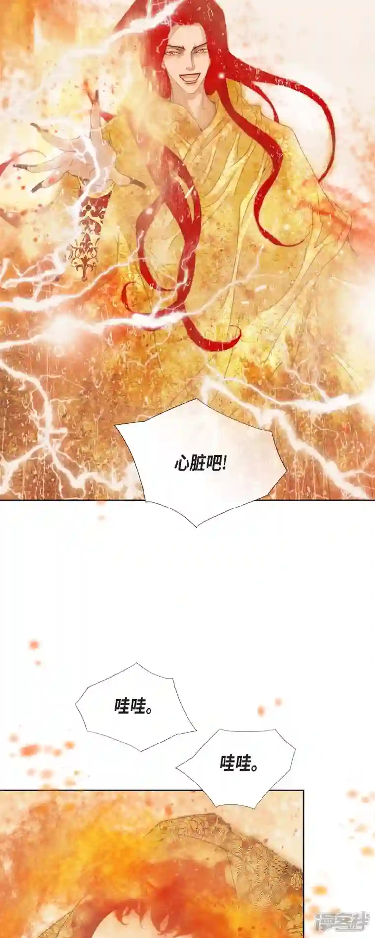 美女是野兽第2话 朔月