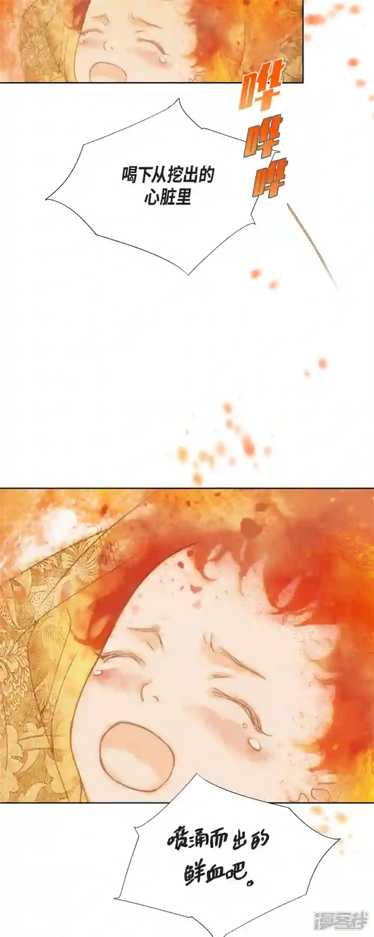 美女是野兽第2话 朔月