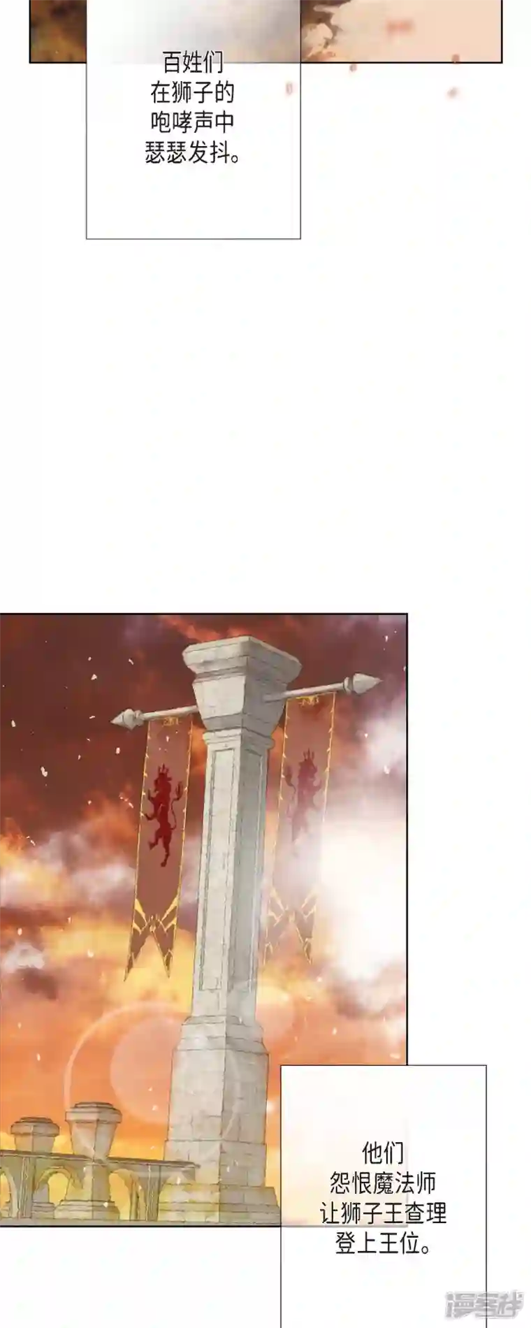 美女是野兽第2话 朔月