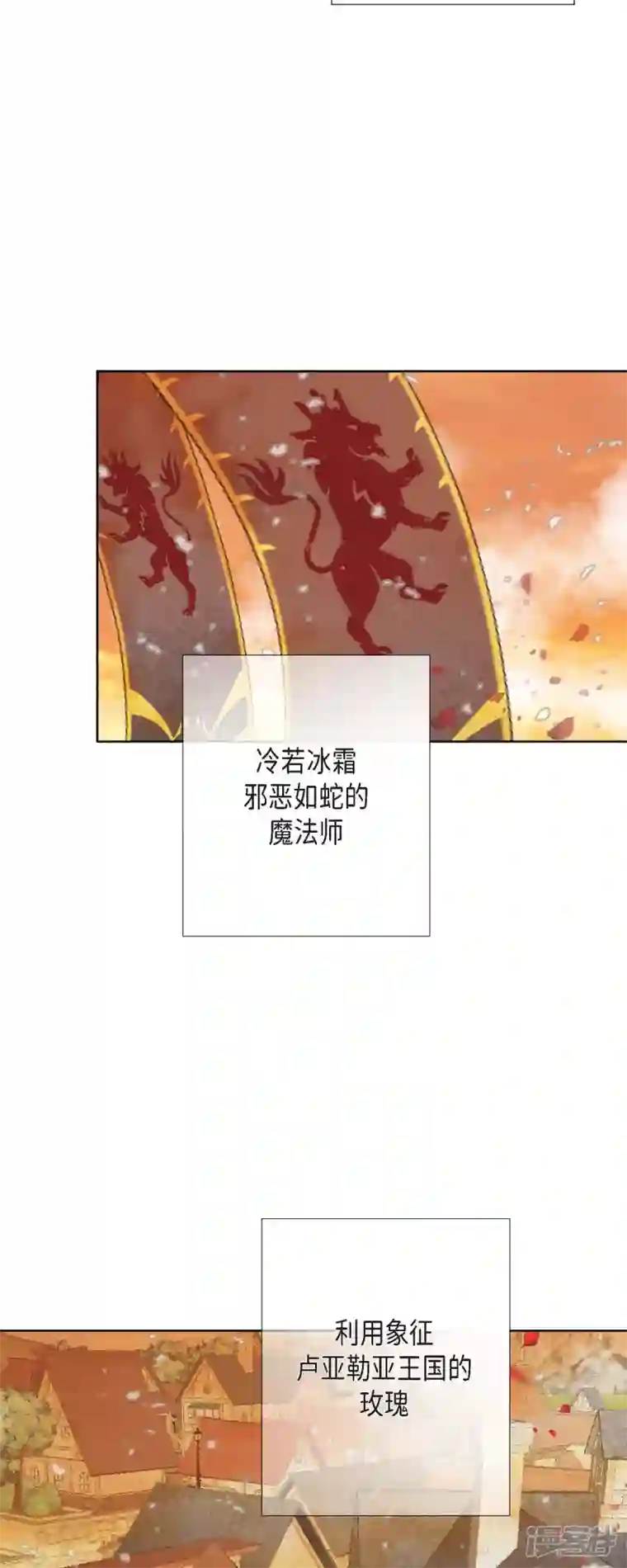 美女是野兽第2话 朔月