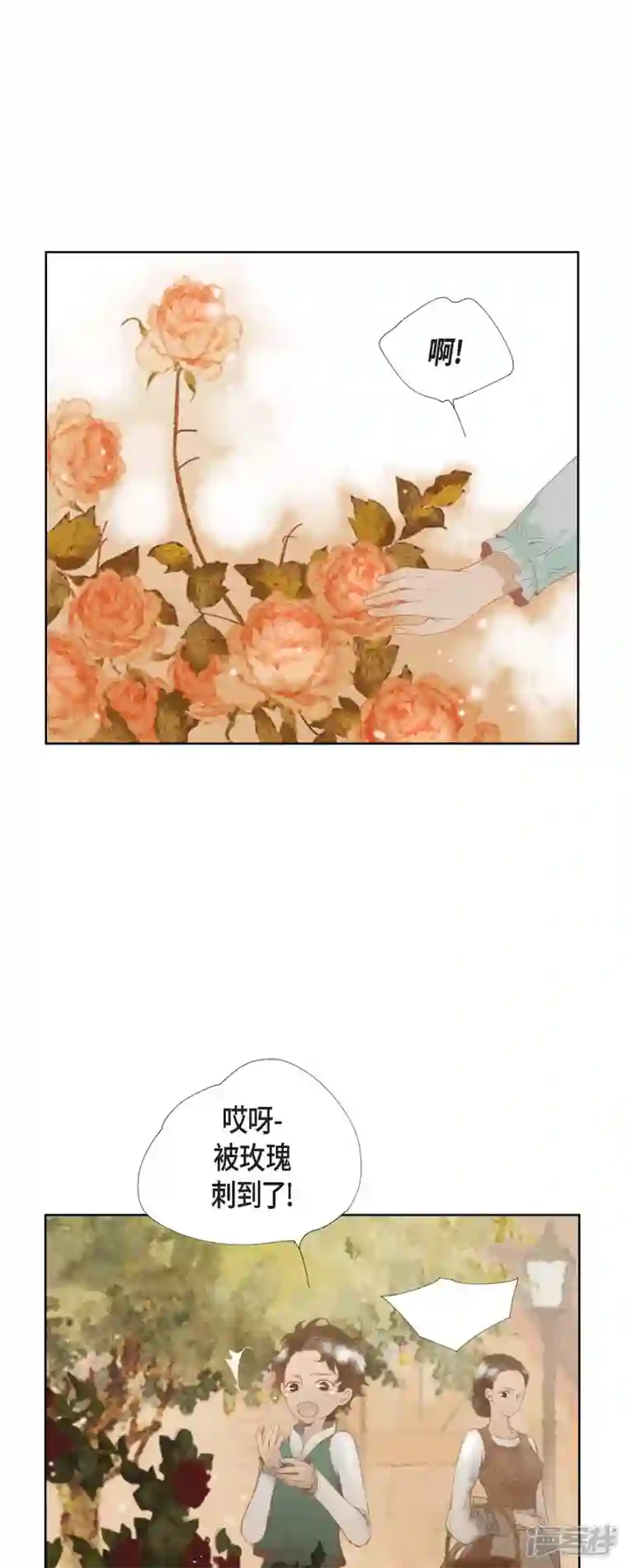 美女是野兽第2话 朔月