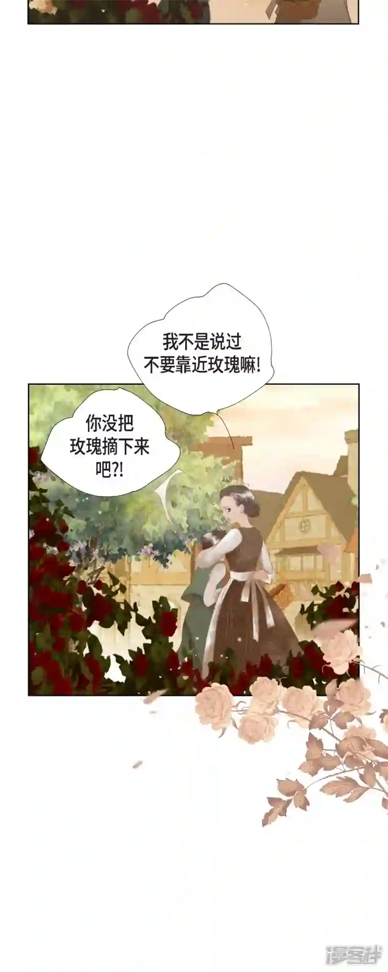 美女是野兽第2话 朔月