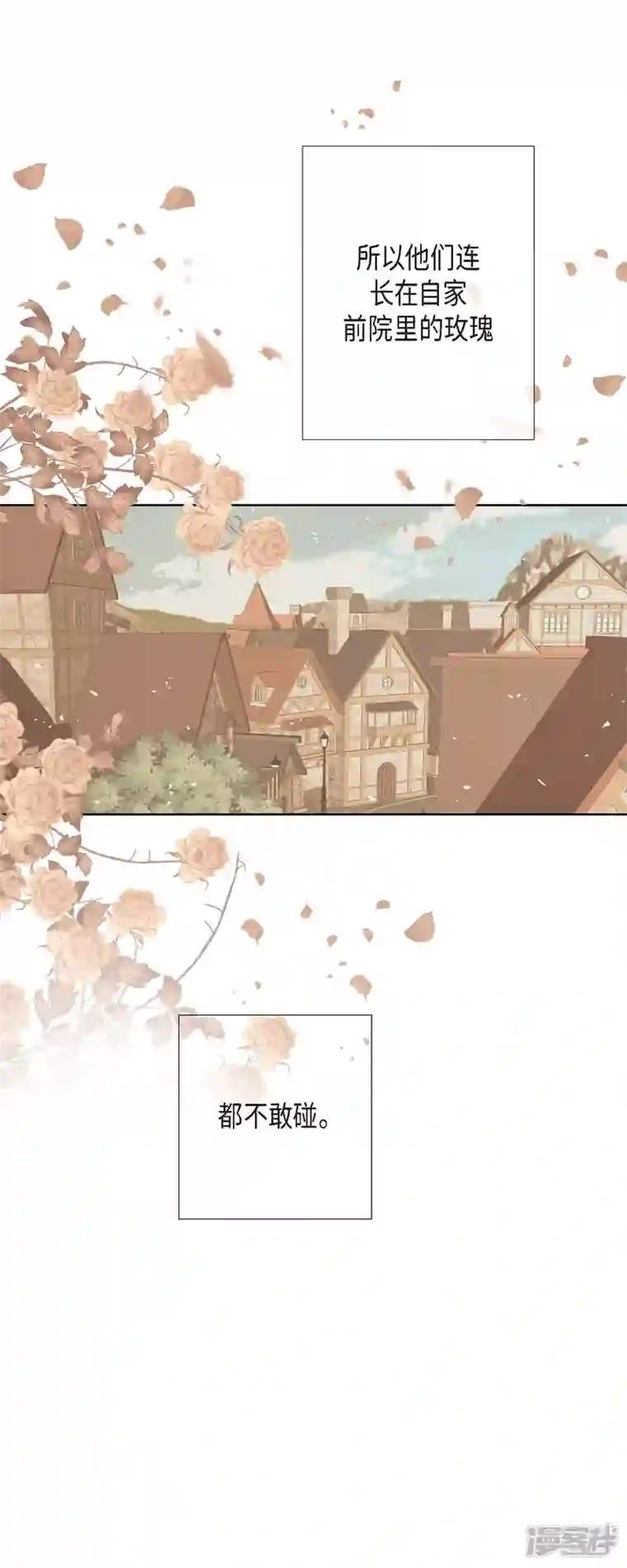 美女是野兽第2话 朔月