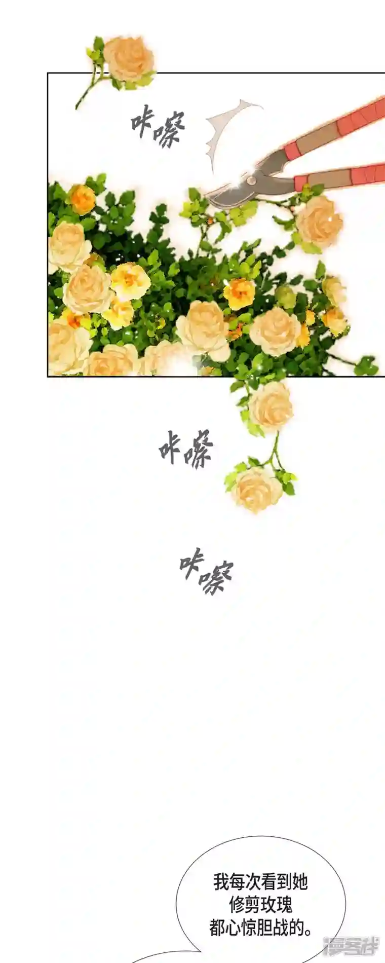 美女是野兽第2话 朔月