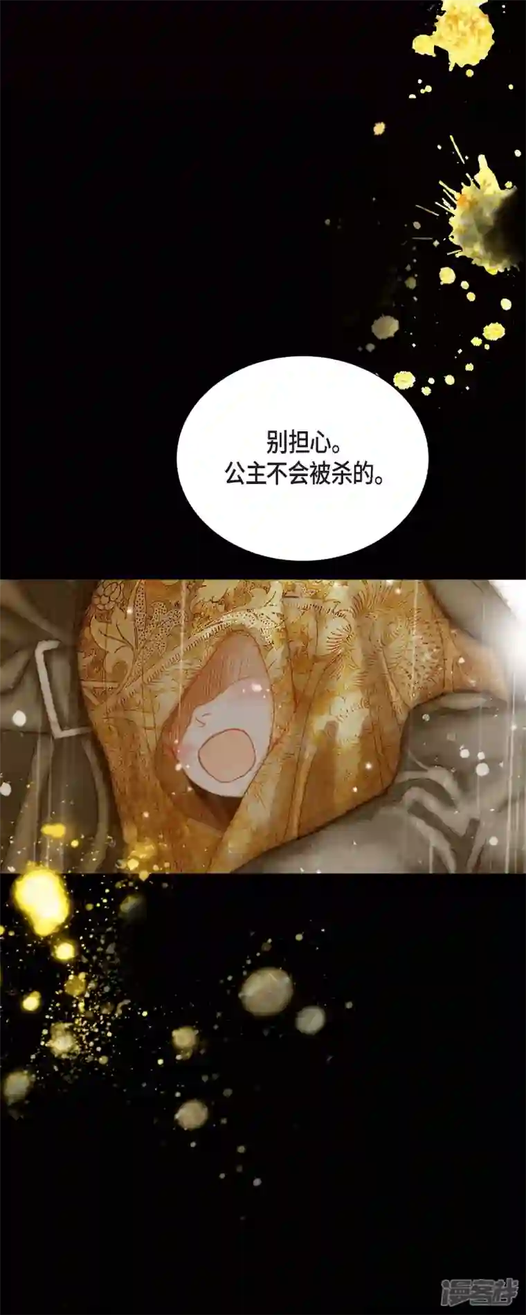 美女是野兽第2话 朔月