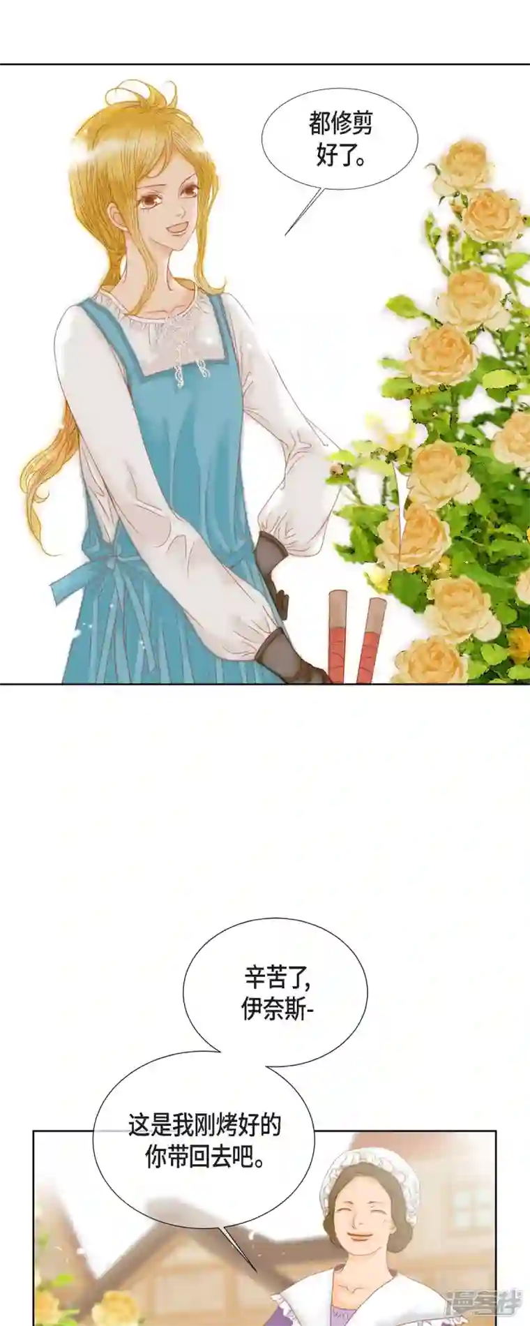 美女是野兽第2话 朔月