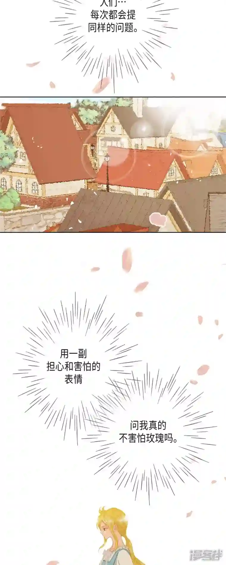 美女是野兽第2话 朔月