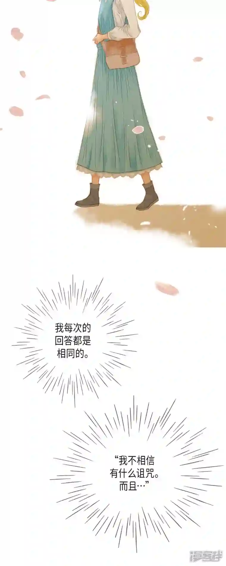 美女是野兽第2话 朔月