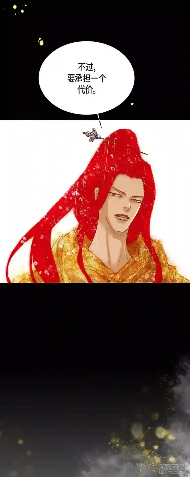 美女是野兽第2话 朔月