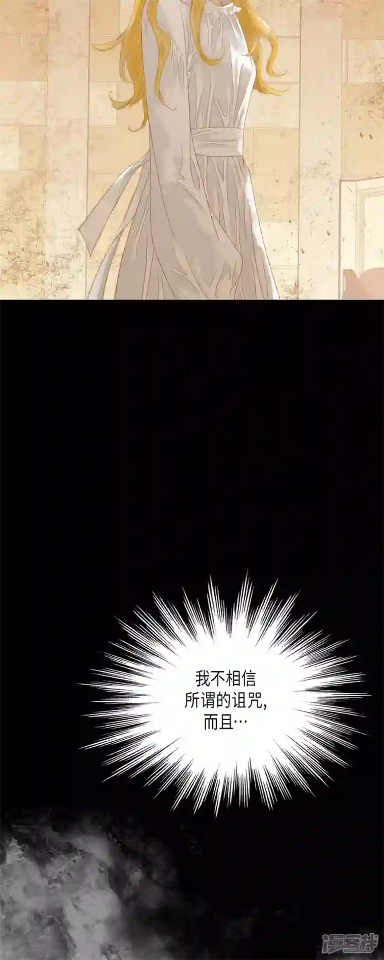 美女是野兽第2话 朔月