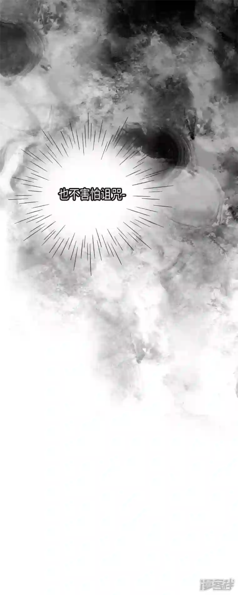 美女是野兽第2话 朔月